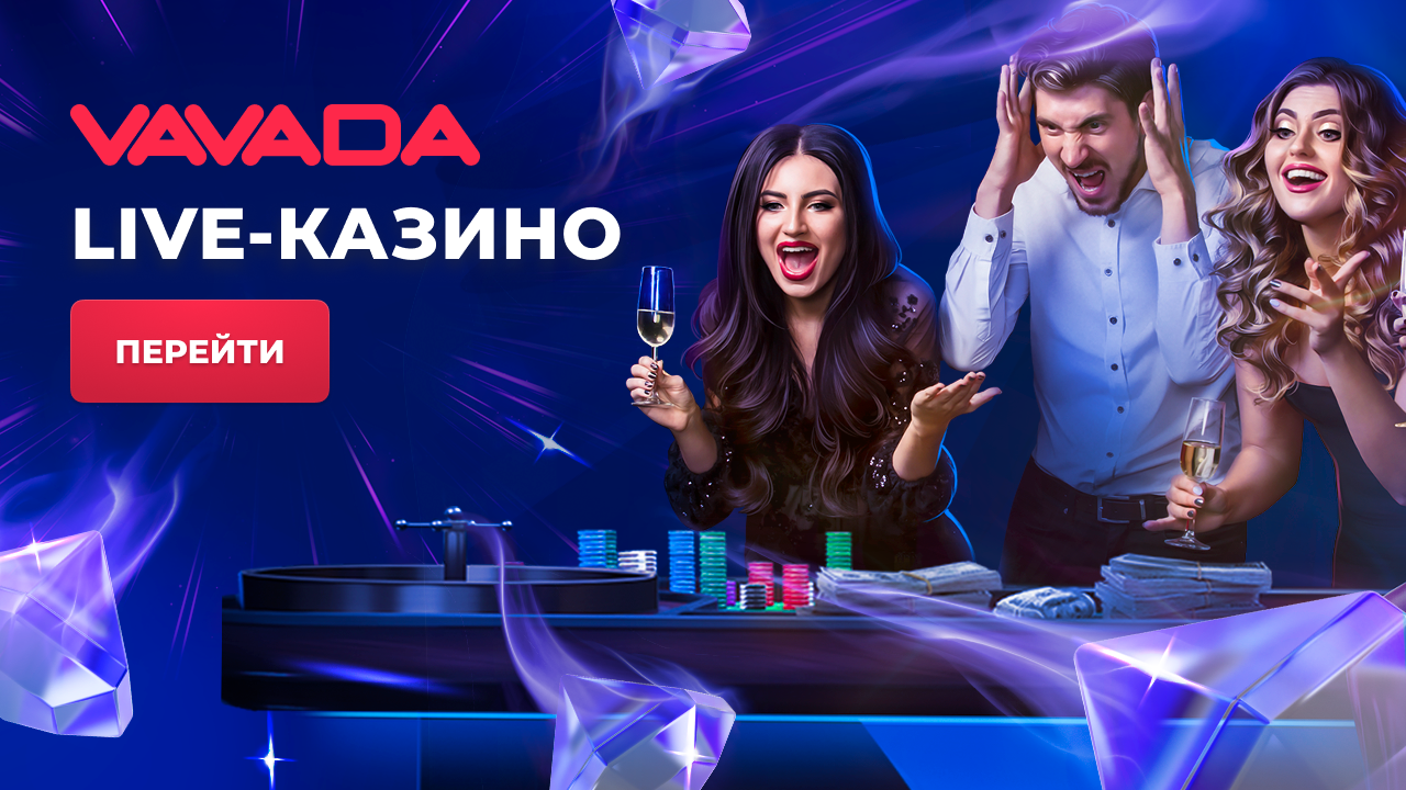 играть вавада